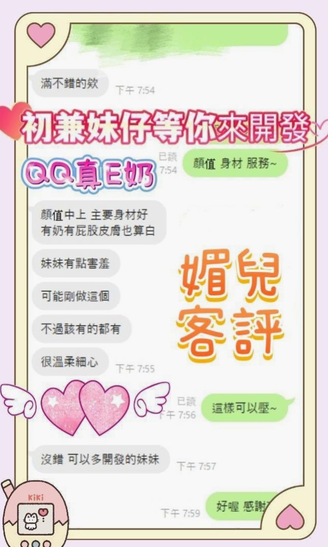 柔柔/屏東外約茶